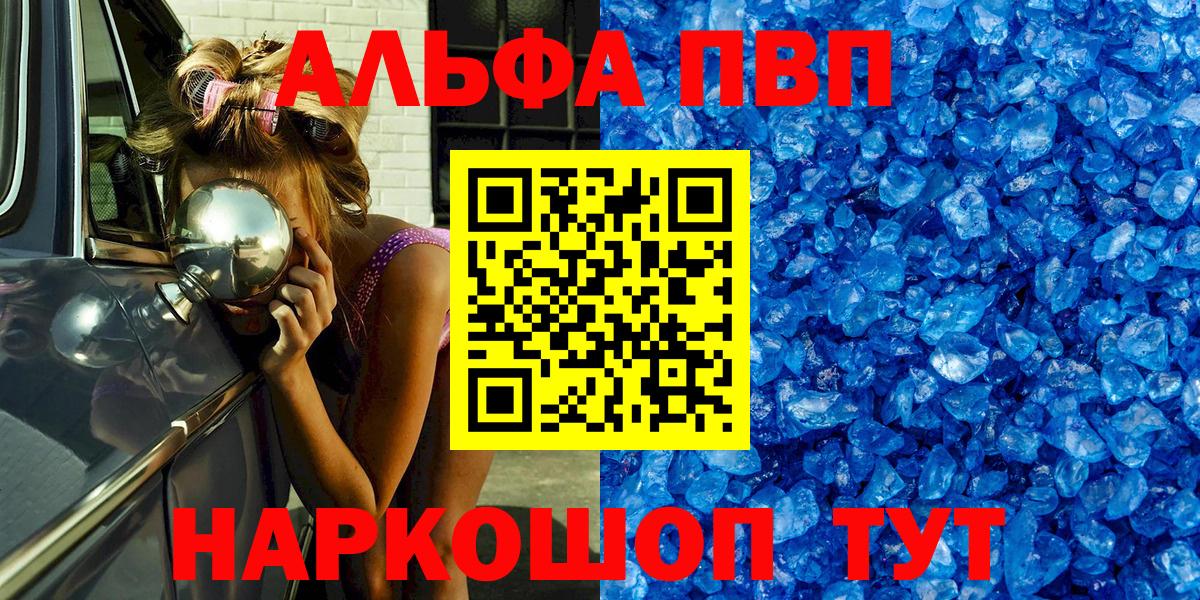 Alfa_PVP крисы CK Кострома