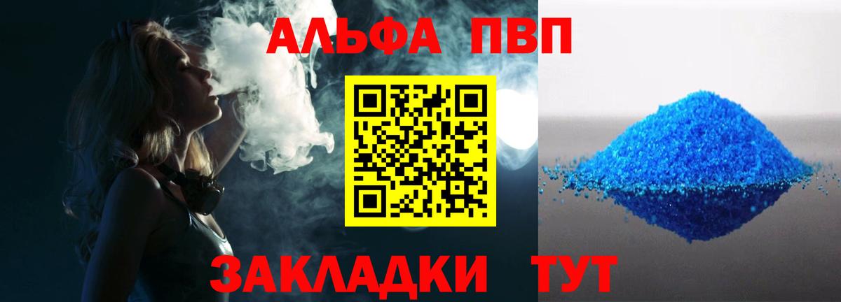 Alpha-PVP крисы CK  A PVP СК КРИС  продажа наркотиков  Вход с VPN  Кострома 
