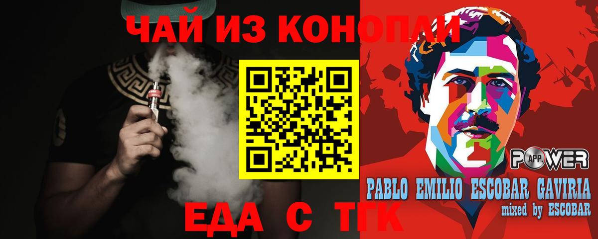 Еда ТГК конопля  Кострома 