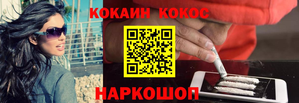 Cocaine Колумбийский  Вход с VPN  Cocaine 97%  Кострома 