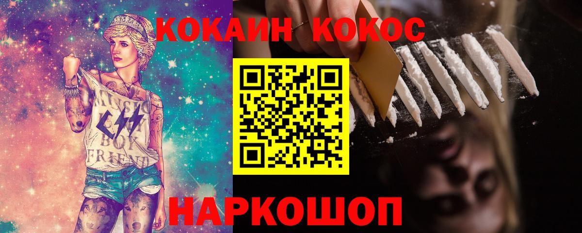 COCAIN Columbia Кострома