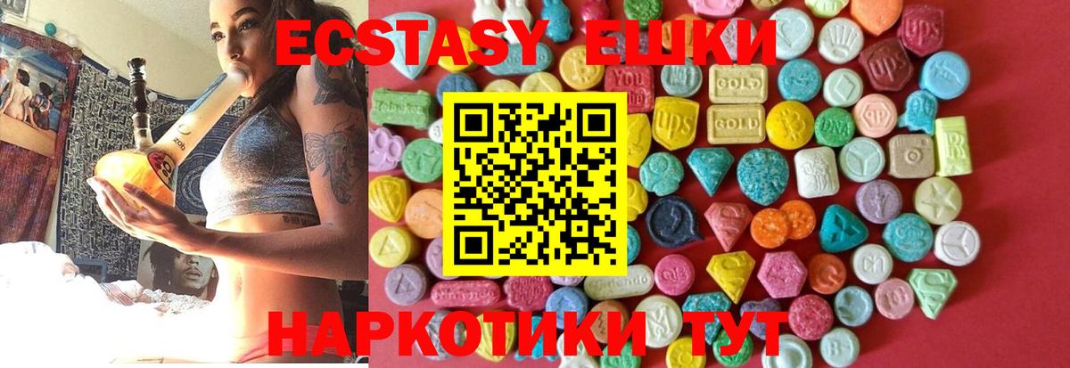 Кострома  ЭКСТАЗИ круглые  Экстази Cube  Ecstasy  Вход с VPN 