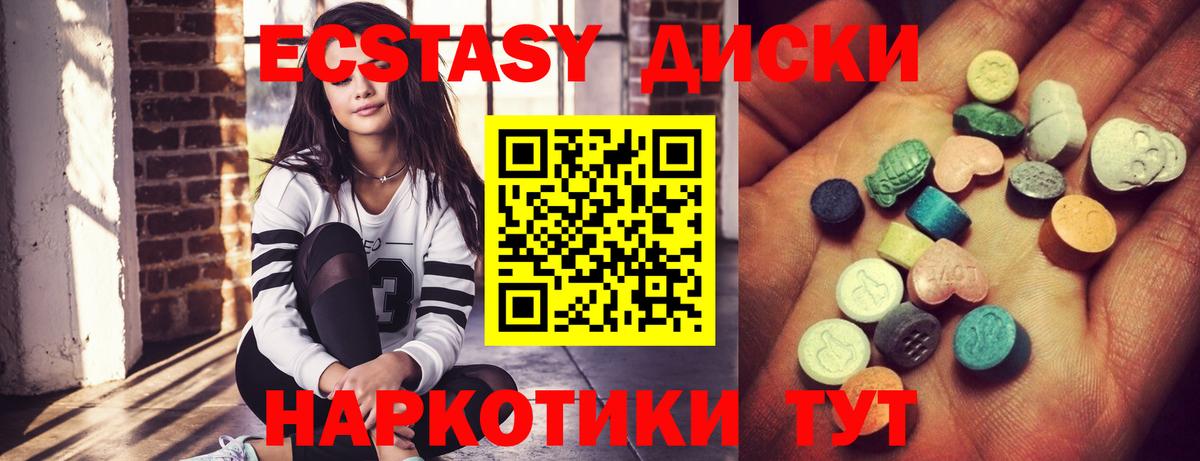 Ecstasy Cube  Кострома  Экстази  Ecstasy XTC 