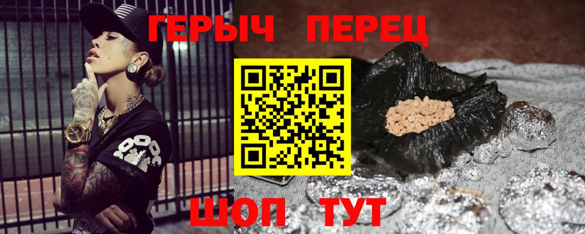 Героин хмурый  Кострома 