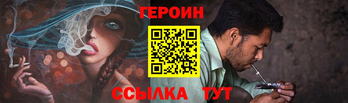 ГЕРОИН хмурый Кострома