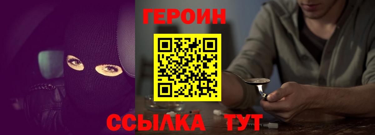 ГЕРОИН герыч  Вход с VPN  Кострома 