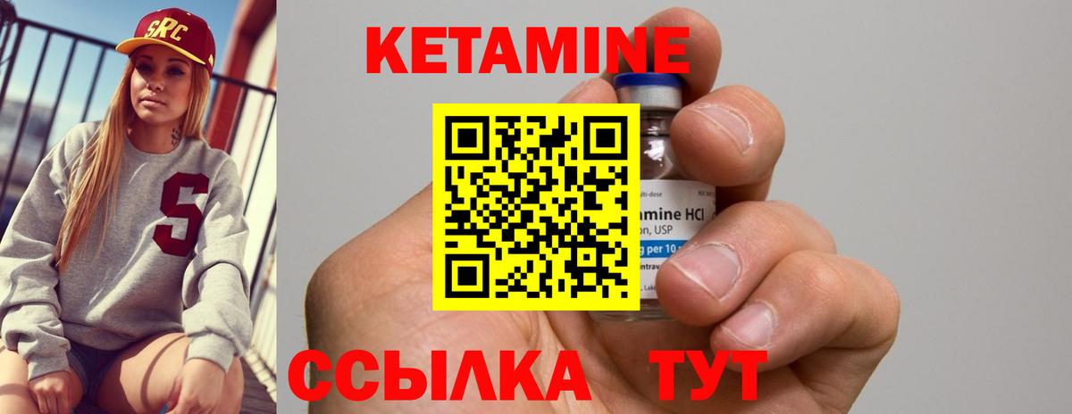 КЕТАМИН VHQ  Вход с VPN  Кострома 