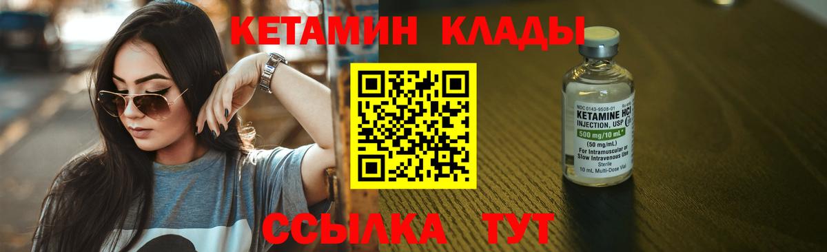 Кетамин ketamine  Кострома 