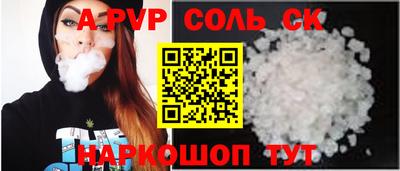 альфа пвп Беслан