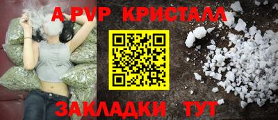 альфа пвп Беслан