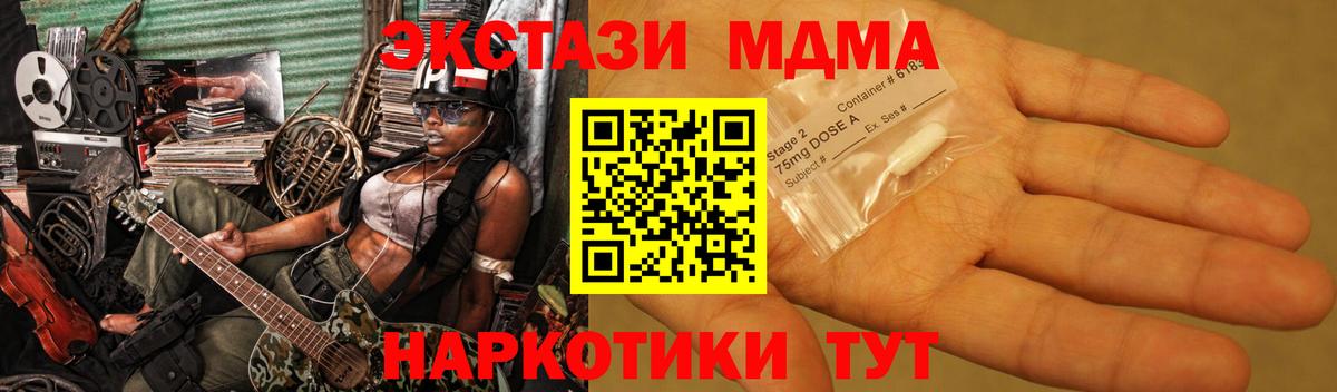 МДМА  МДМА VHQ  Кострома  Вход с VPN  МДМА Molly 