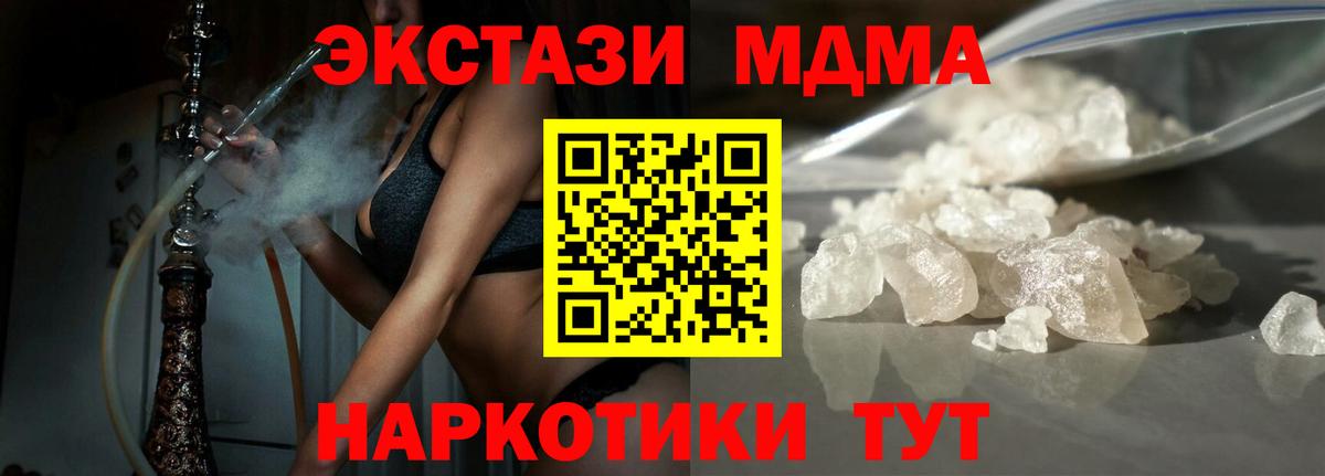 МДМА crystal  Кострома  MDMA кристаллы 