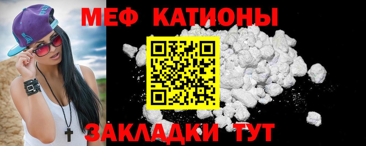 Меф мяу мяу кристаллы Кострома