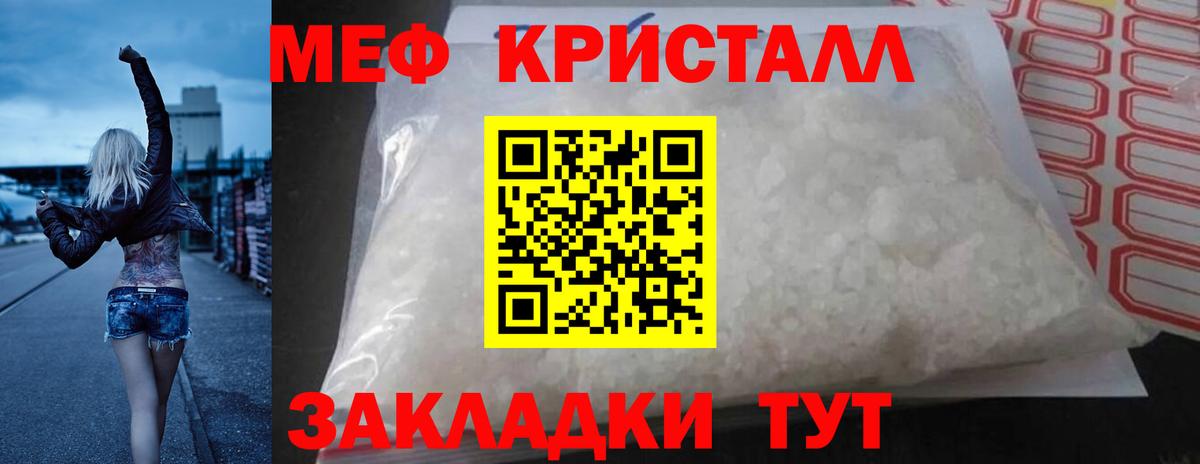 Мефедрон  МЕФ  Кострома  МЕФ кристаллы  Вход с VPN 