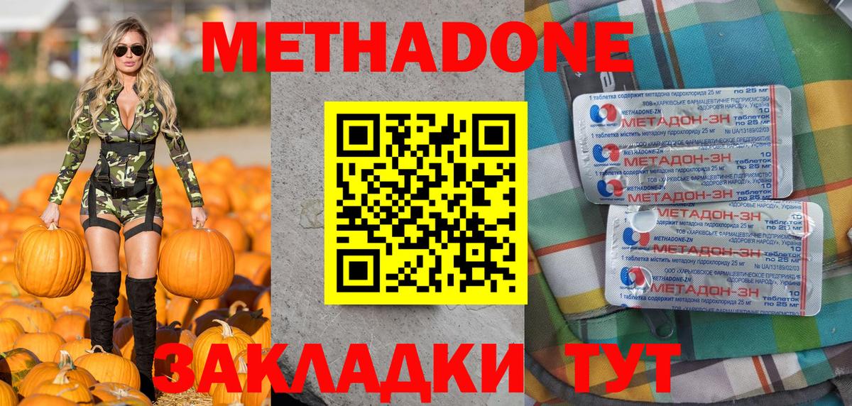 МЕТАДОН кристалл  кракен зеркало  Вход с VPN  Кострома  МЕТАДОН кристалл 