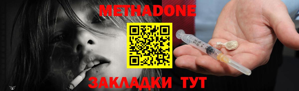 МЕТАДОН белоснежный  omg сайт  Кострома 