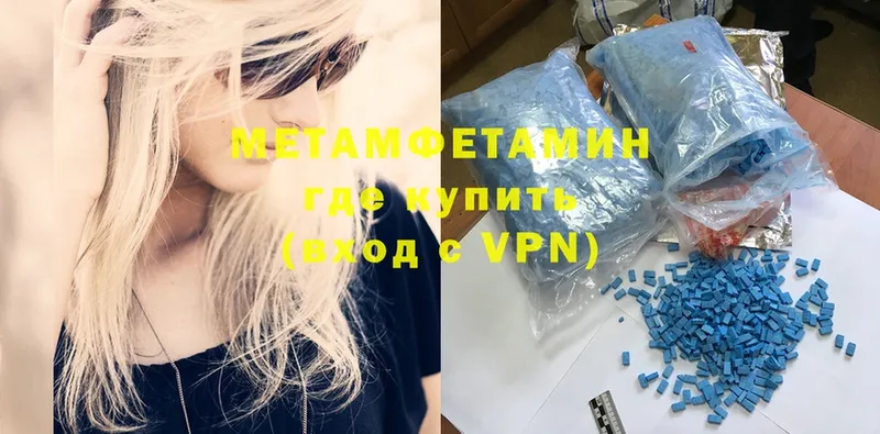 МЕТАМФЕТАМИН Methamphetamine Кострома