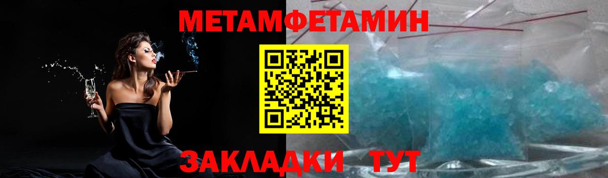 Кострома  МЕТАМФЕТАМИН мет  Вход с VPN 