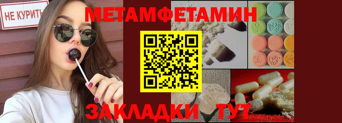 МЕТАМФЕТАМИН пудра  Метамфетамин  МЕТАМФЕТАМИН пудра  Кострома 