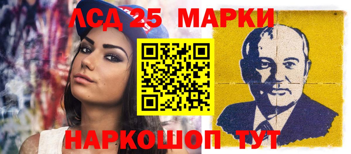 Марки 25I-NBOMe 1500мкг Кострома