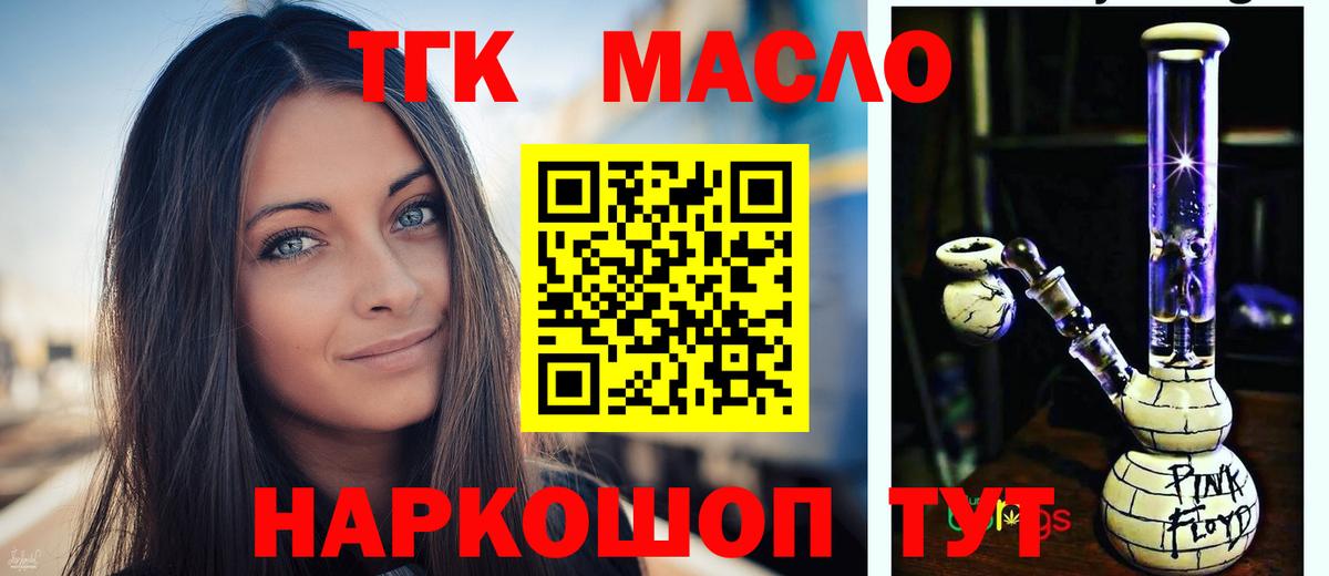ТГК Wax  Вход с VPN  Кострома 